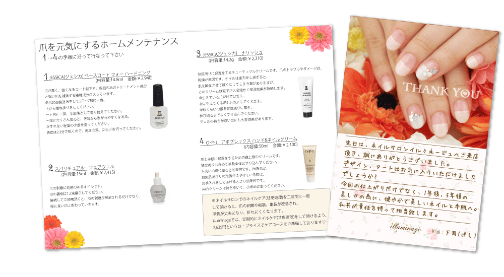 ニュースレターイメージ